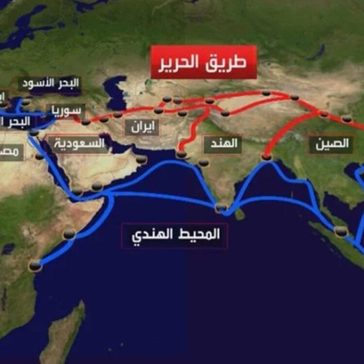 إتجاه جديد في العولمة الاقتصادية على الطريقة الصينية مبادرة الحزام الاقتصادي وطريق الحرير الجديد (الحلقة التاسعة)